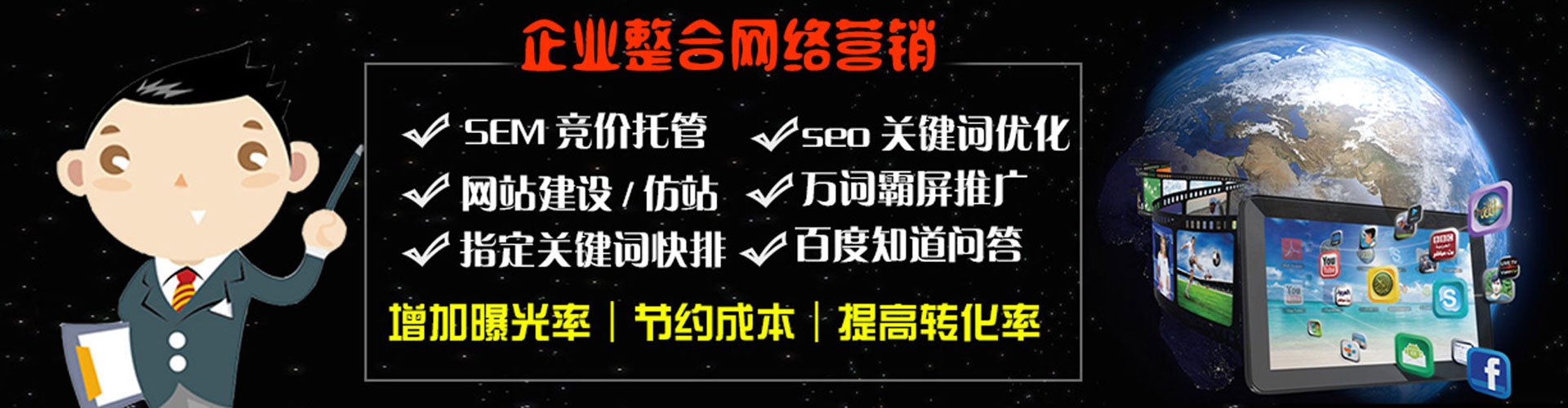 南明sem主管